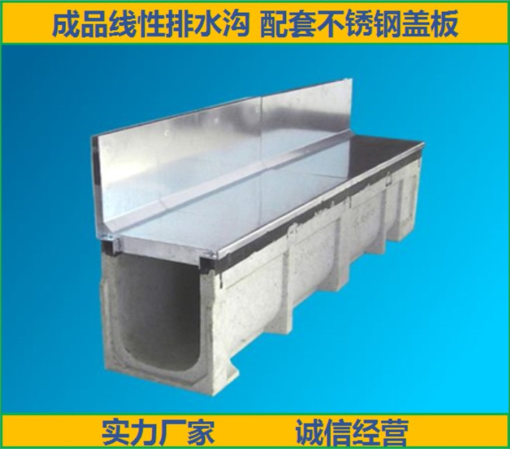 側(cè)縫式蓋板排水溝